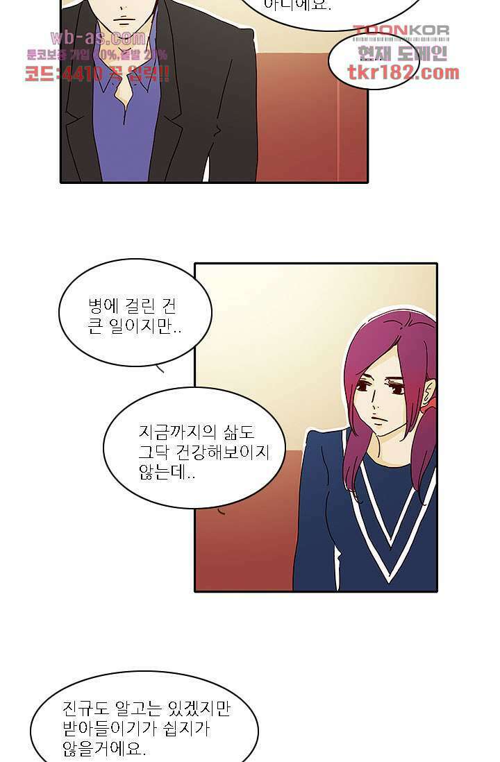 내 사랑 마리아 60화 12