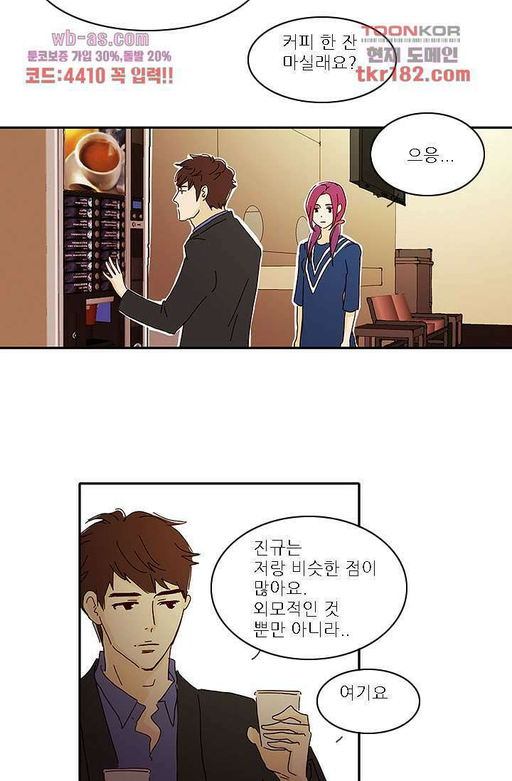 내 사랑 마리아 60화 13