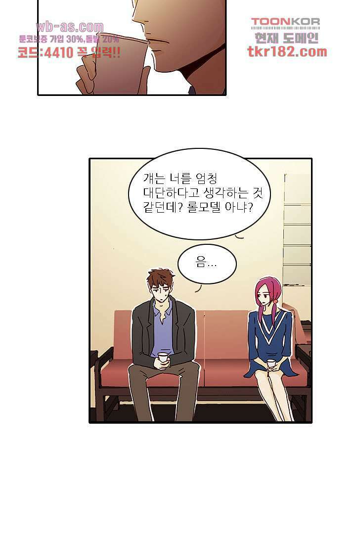 내 사랑 마리아 60화 15
