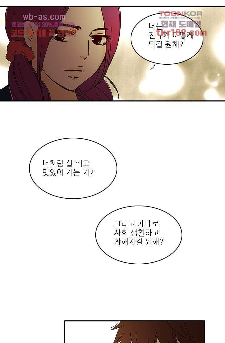 내 사랑 마리아 60화 16