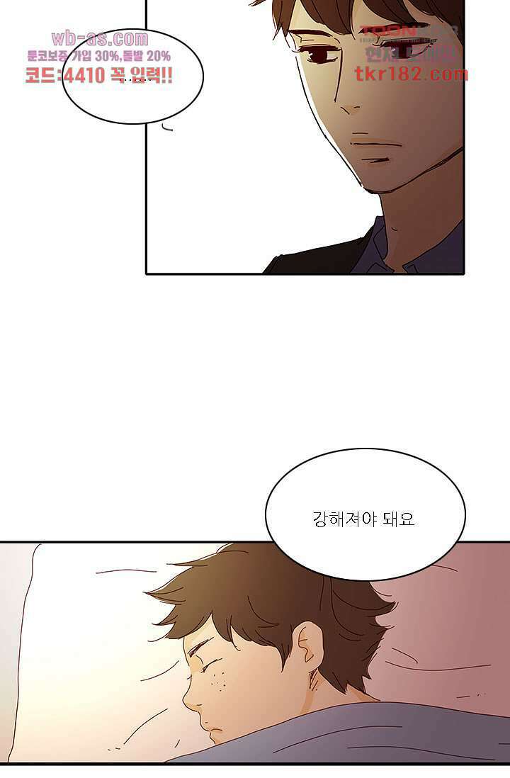 내 사랑 마리아 60화 17