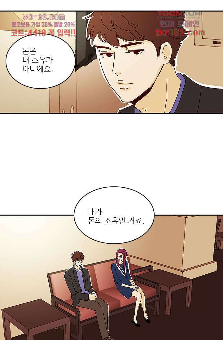 내 사랑 마리아 60화 21