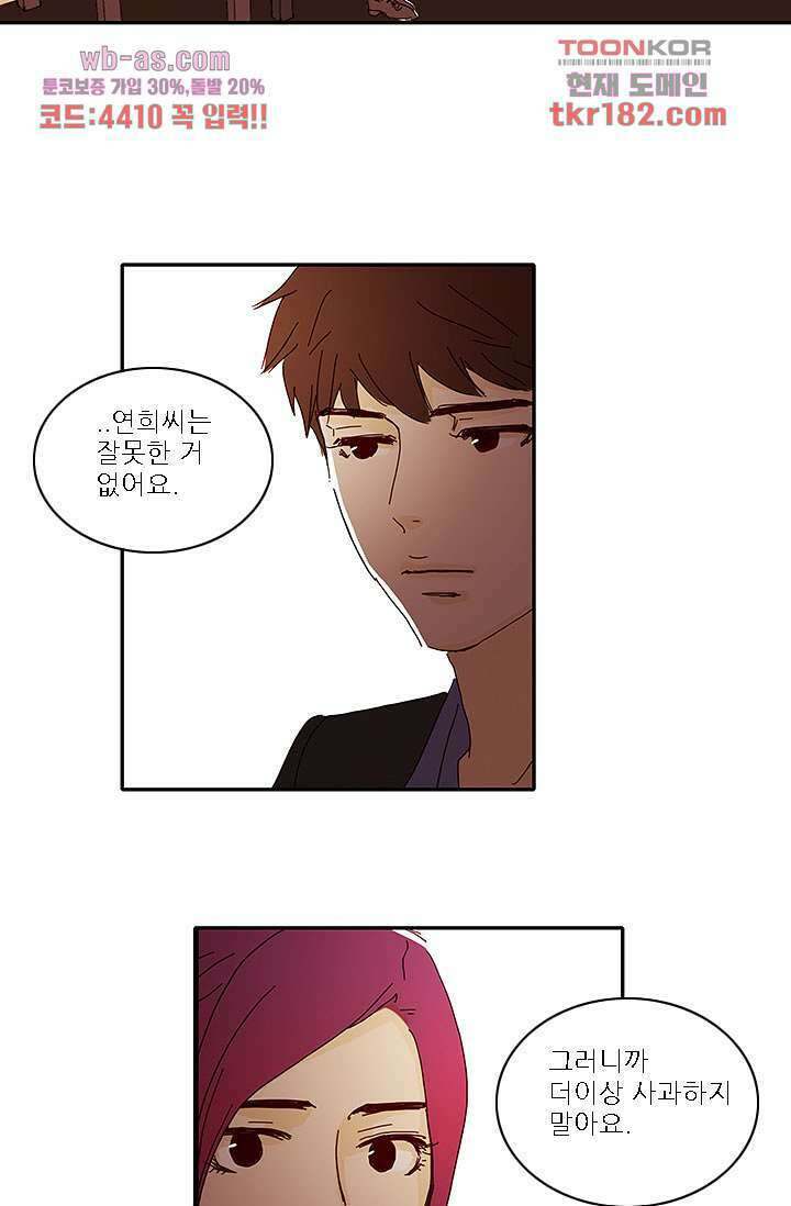 내 사랑 마리아 60화 22