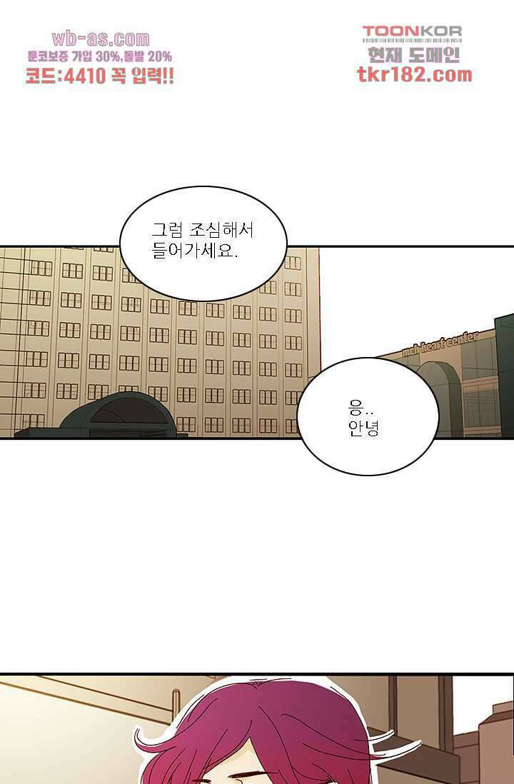 내 사랑 마리아 60화 25