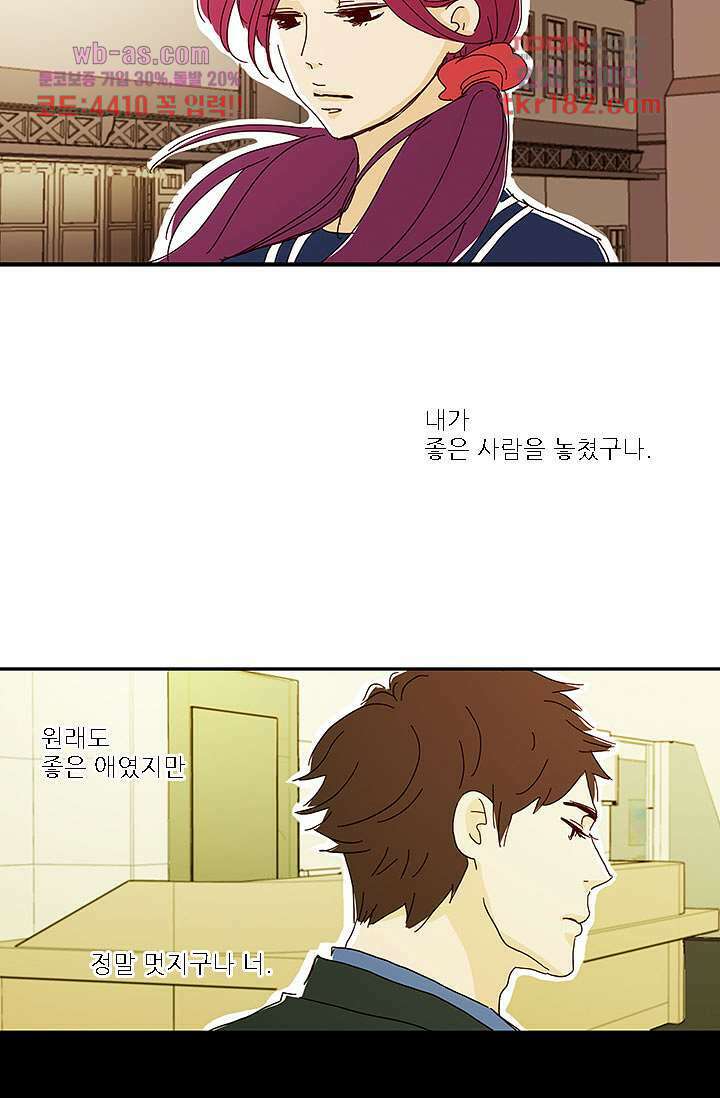 내 사랑 마리아 60화 26