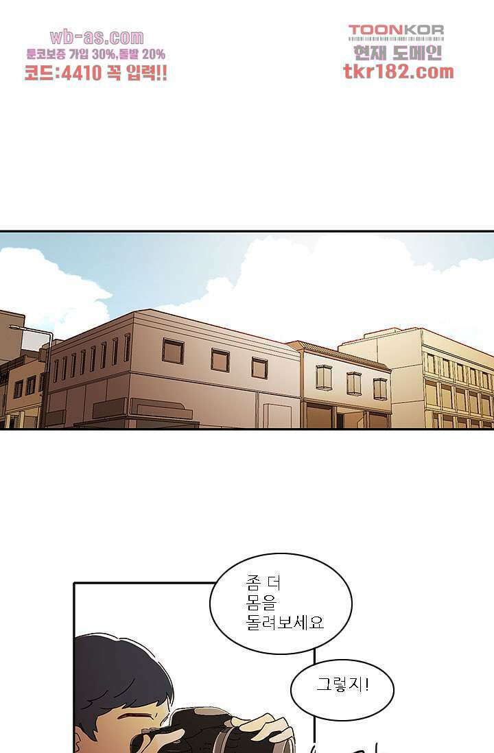 내 사랑 마리아 60화 28