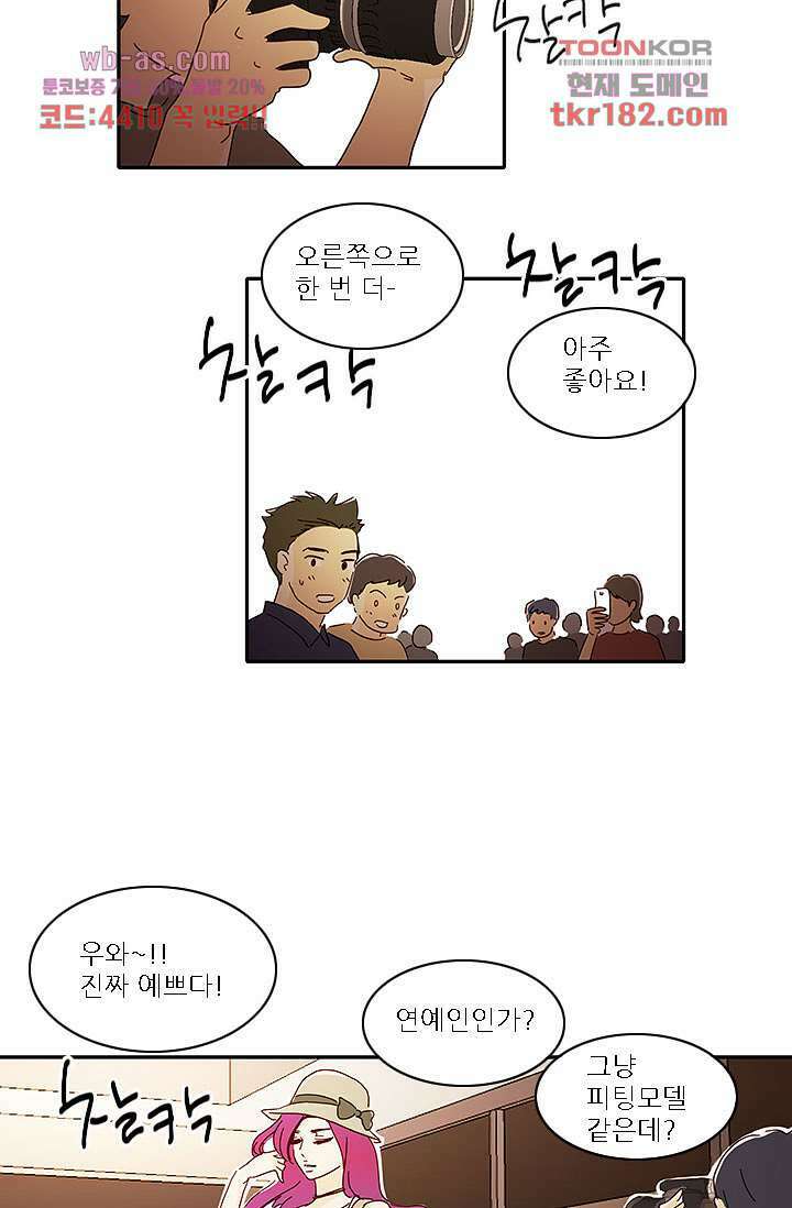 내 사랑 마리아 60화 29