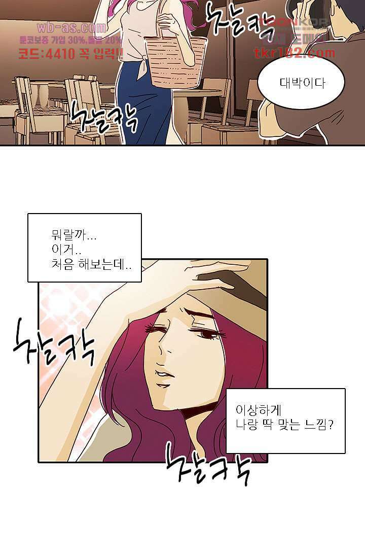 내 사랑 마리아 60화 30