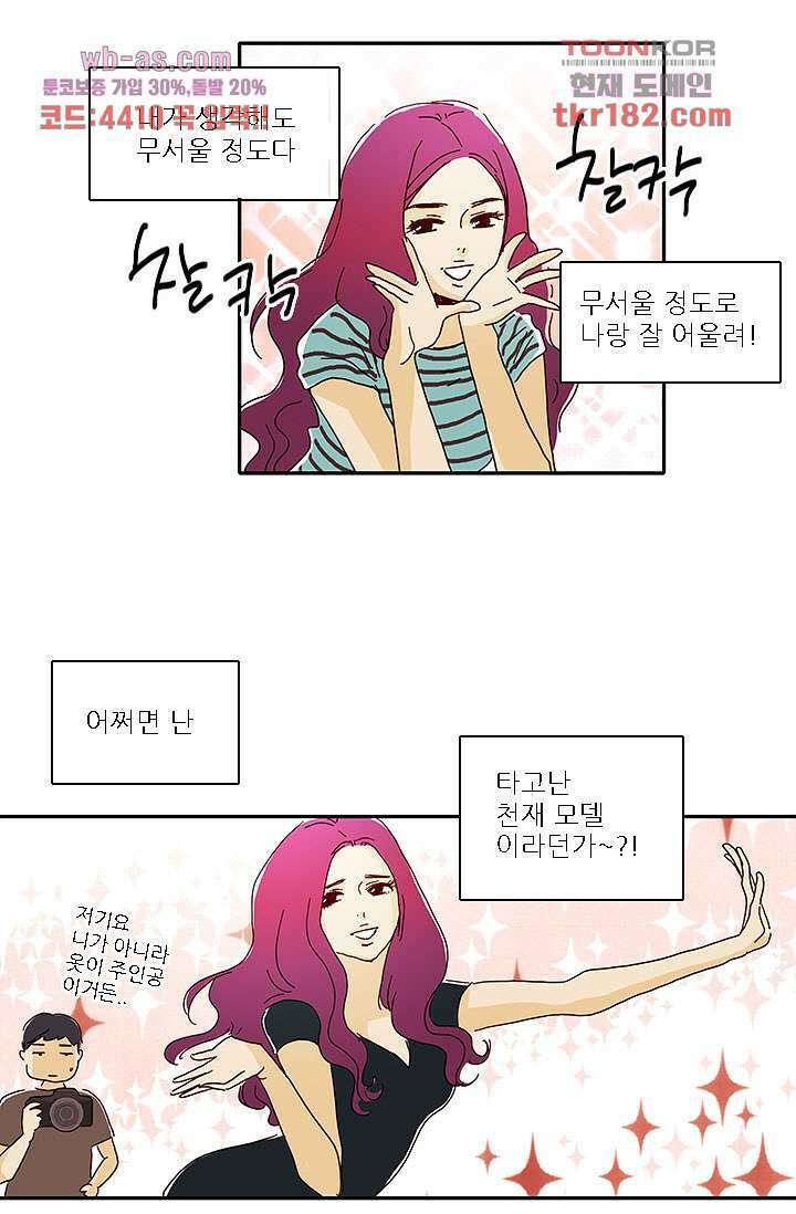 내 사랑 마리아 60화 31
