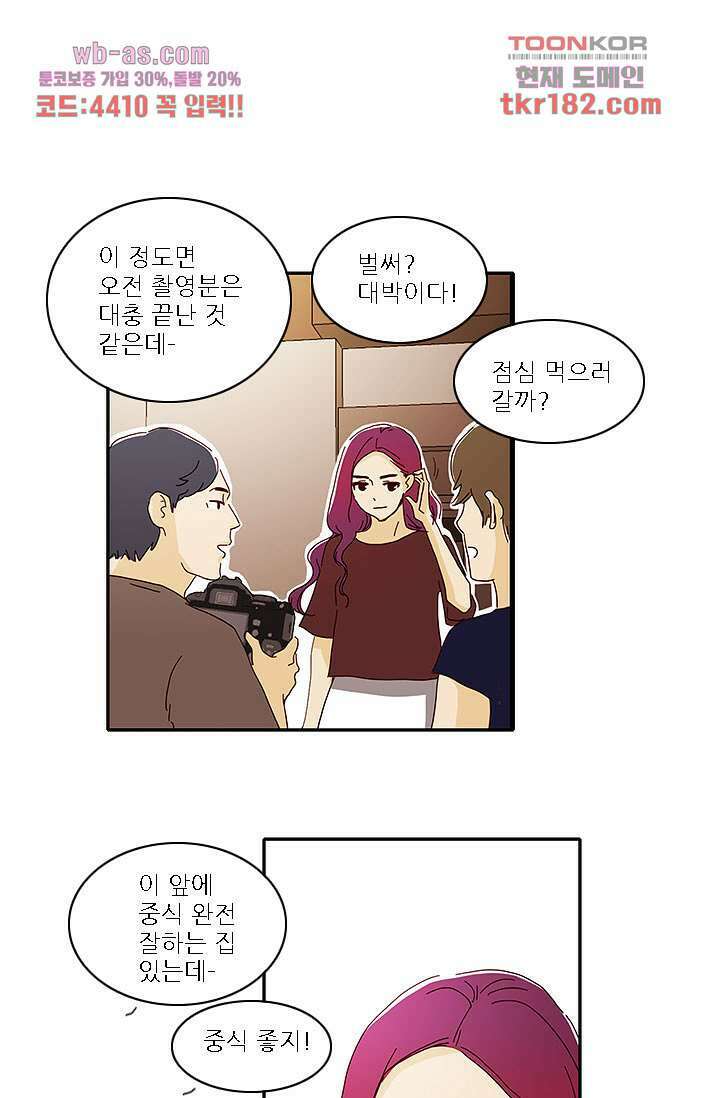 내 사랑 마리아 60화 32