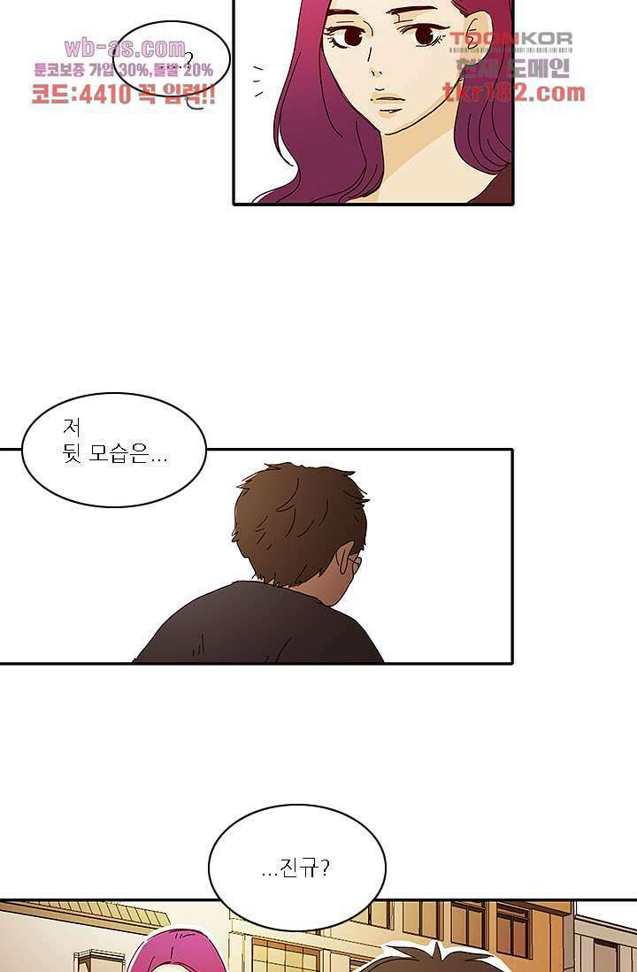 내 사랑 마리아 60화 33