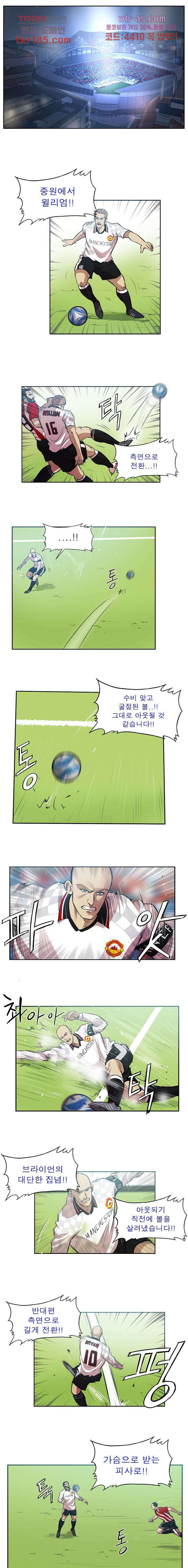 로스타임 인 유럽 162화 1