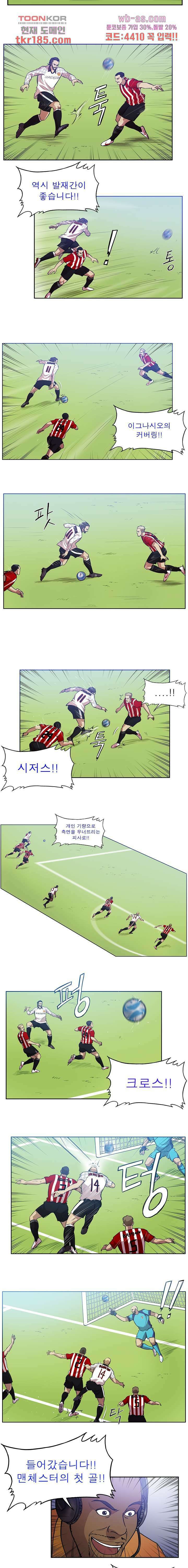 로스타임 인 유럽 162화 2