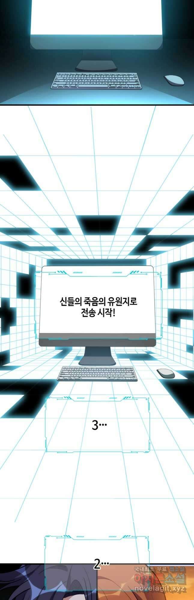 킬링 마이 러브 34화 2