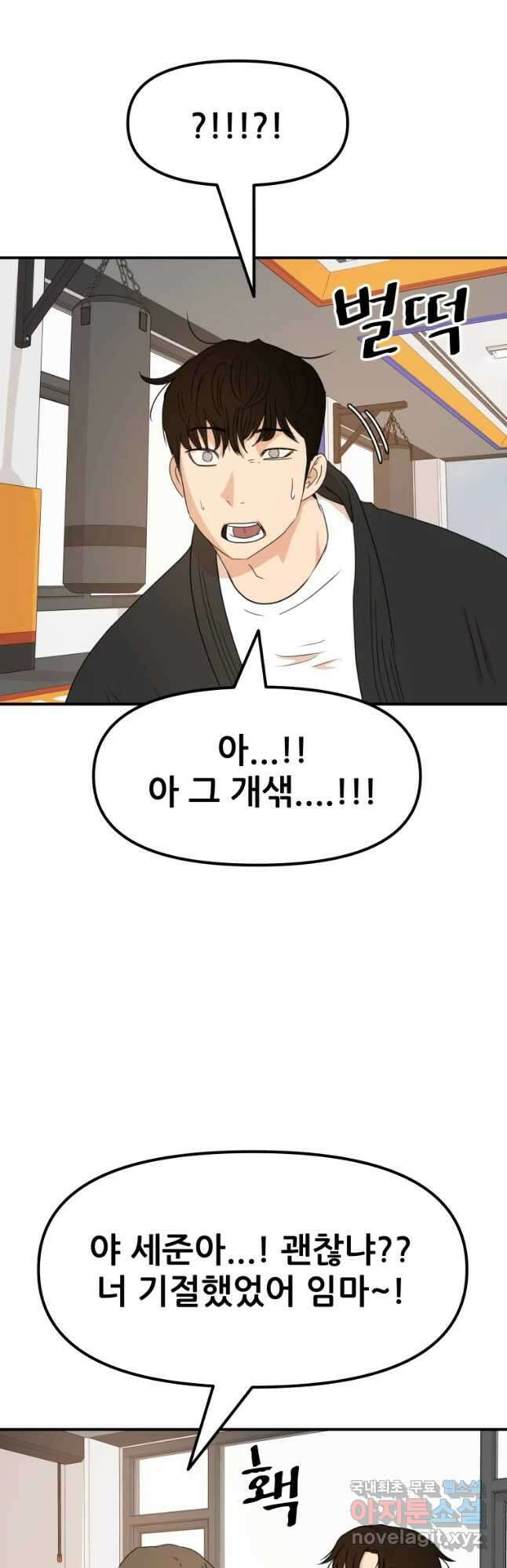 가드패스 76화 11