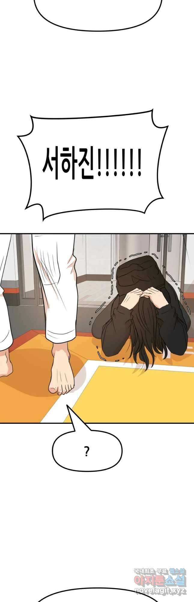 가드패스 76화 13