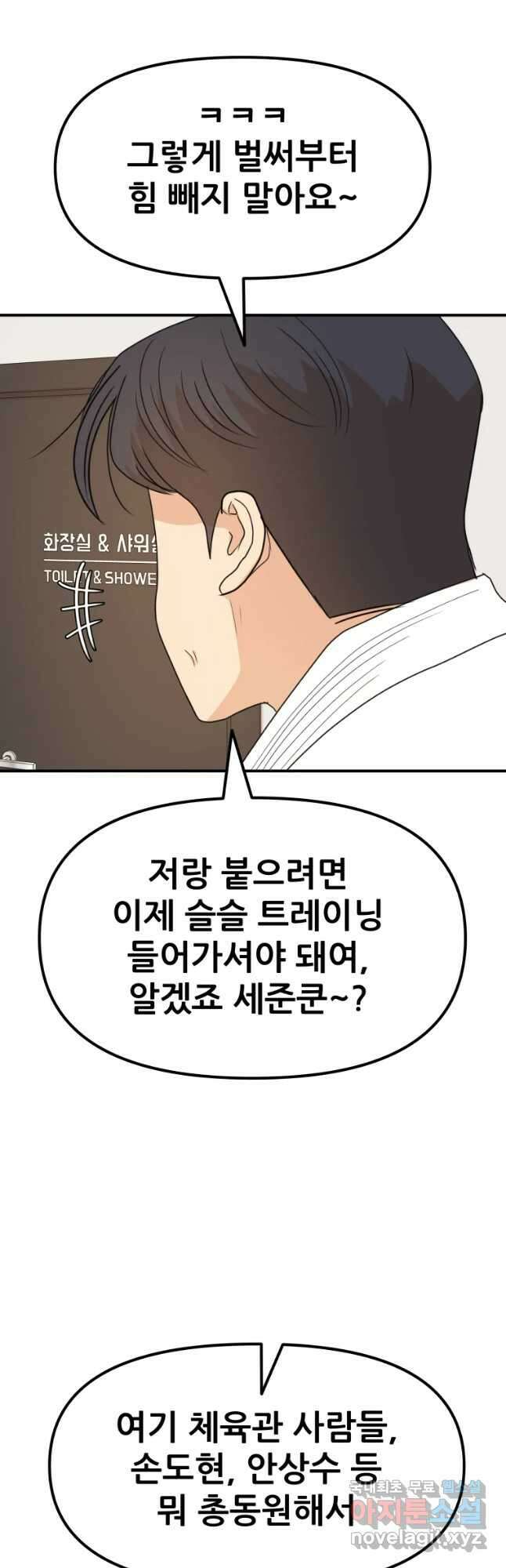가드패스 76화 18