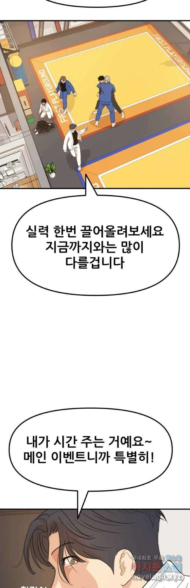 가드패스 76화 19