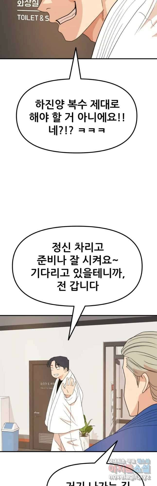 가드패스 76화 20