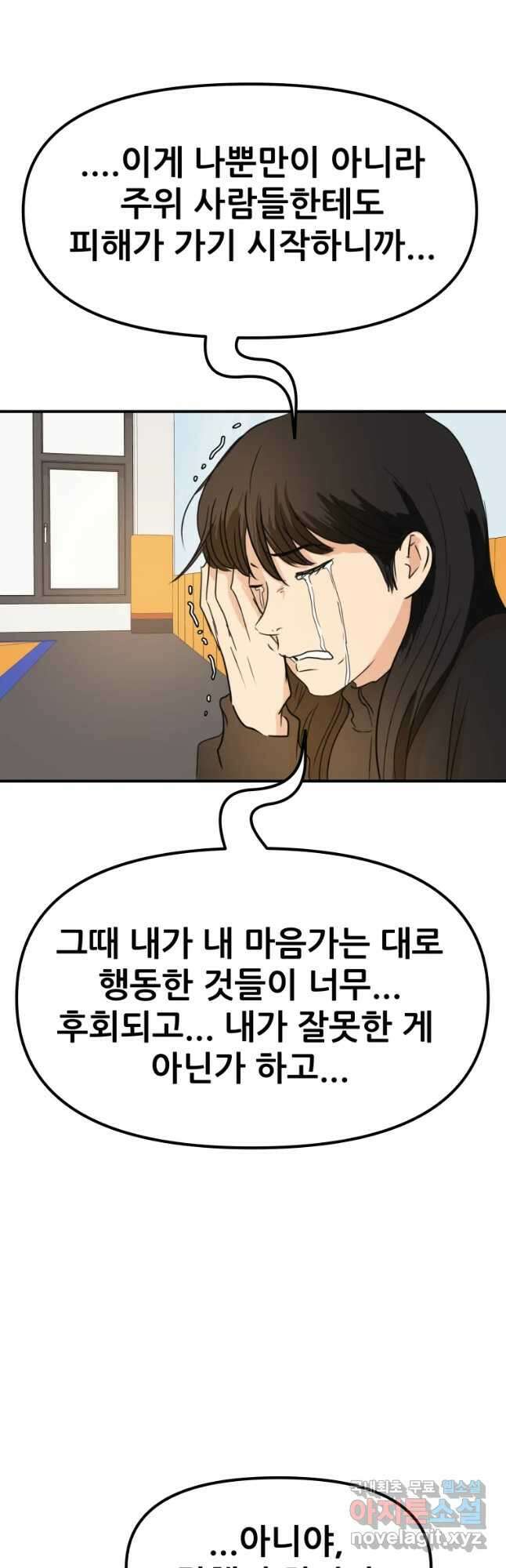 가드패스 76화 26
