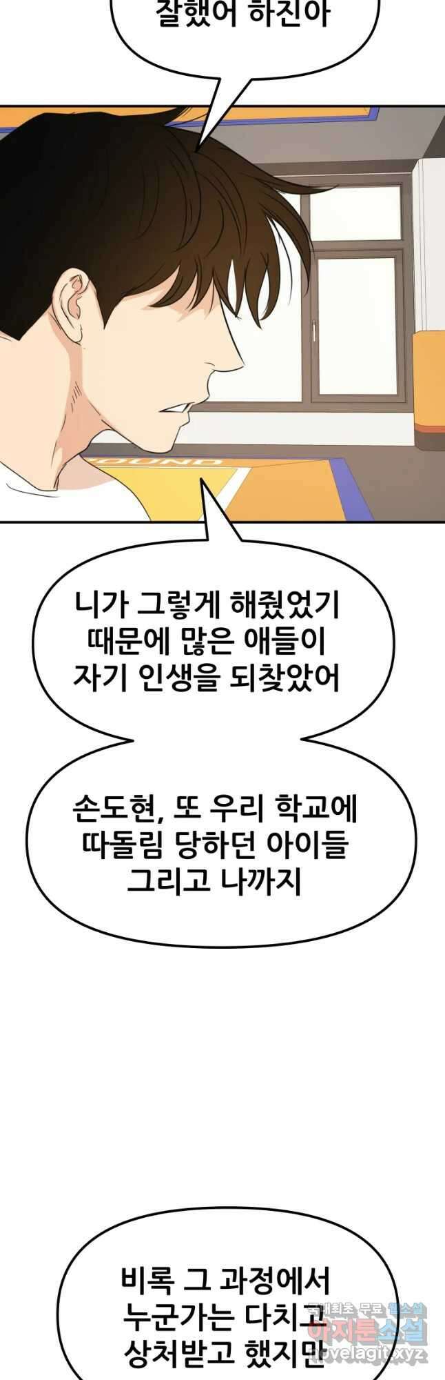 가드패스 76화 27