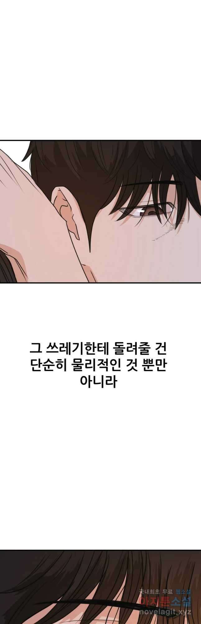 가드패스 76화 32