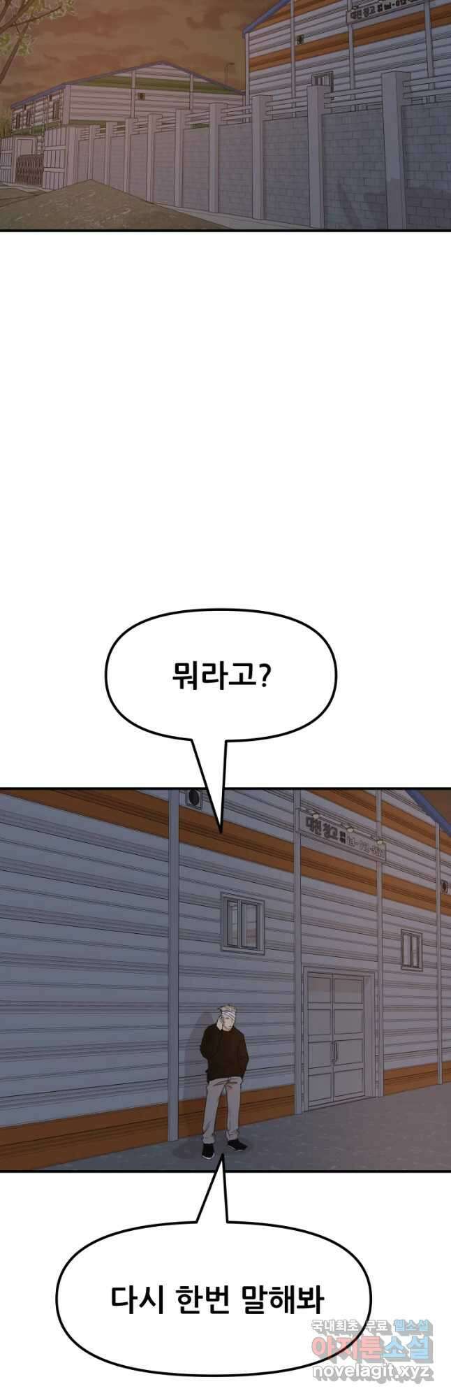 가드패스 76화 34