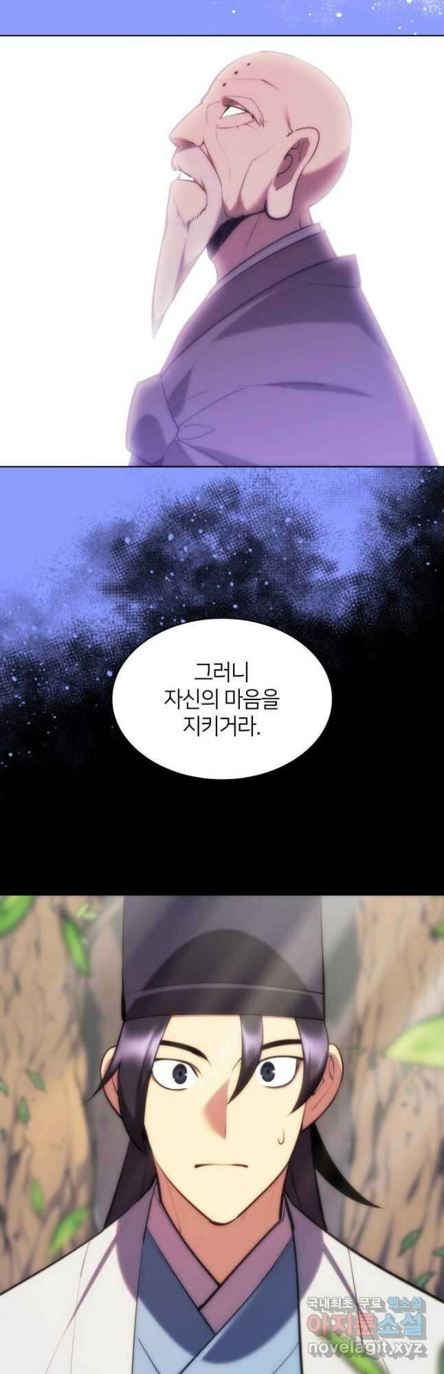 학사검전 54화 5