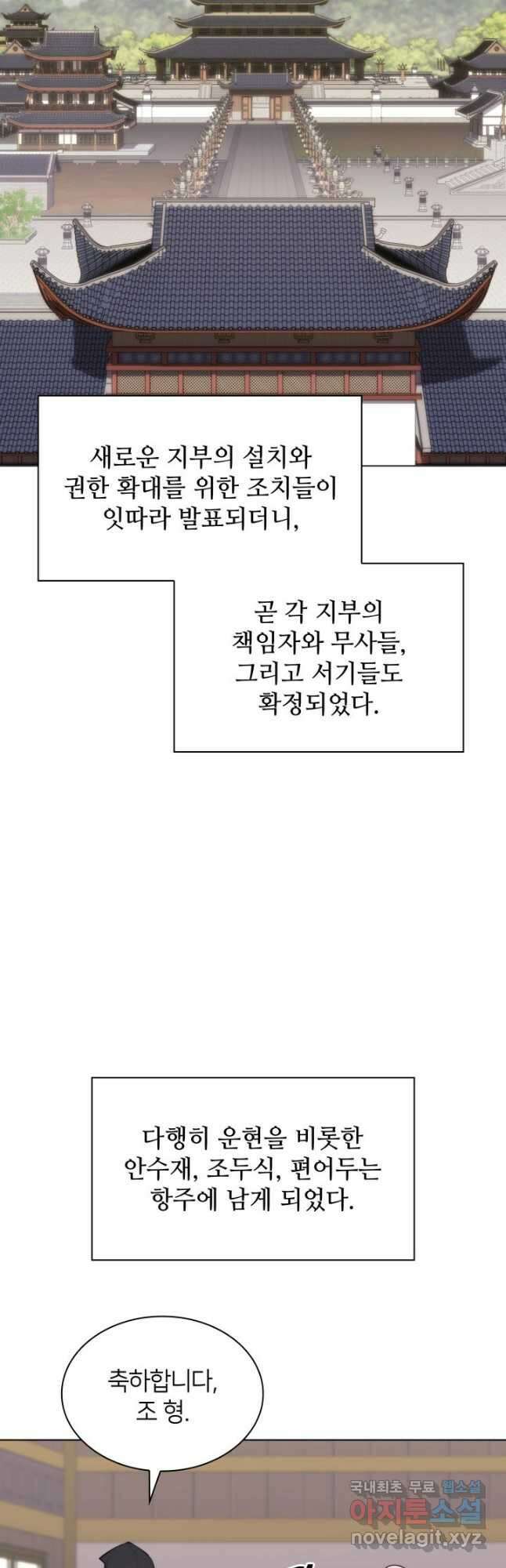 학사검전 54화 17