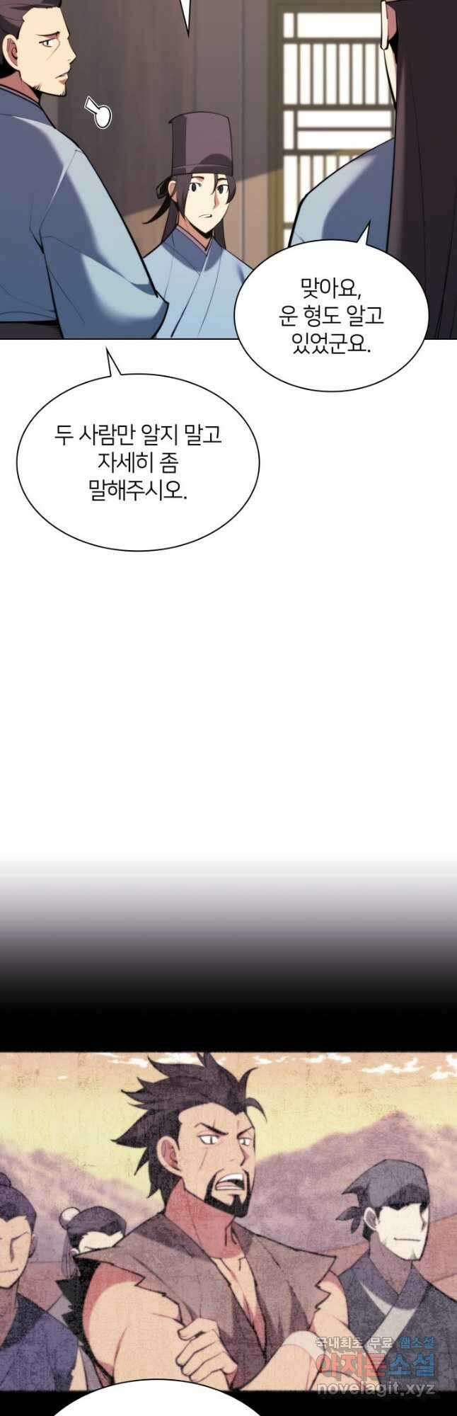 학사검전 54화 22