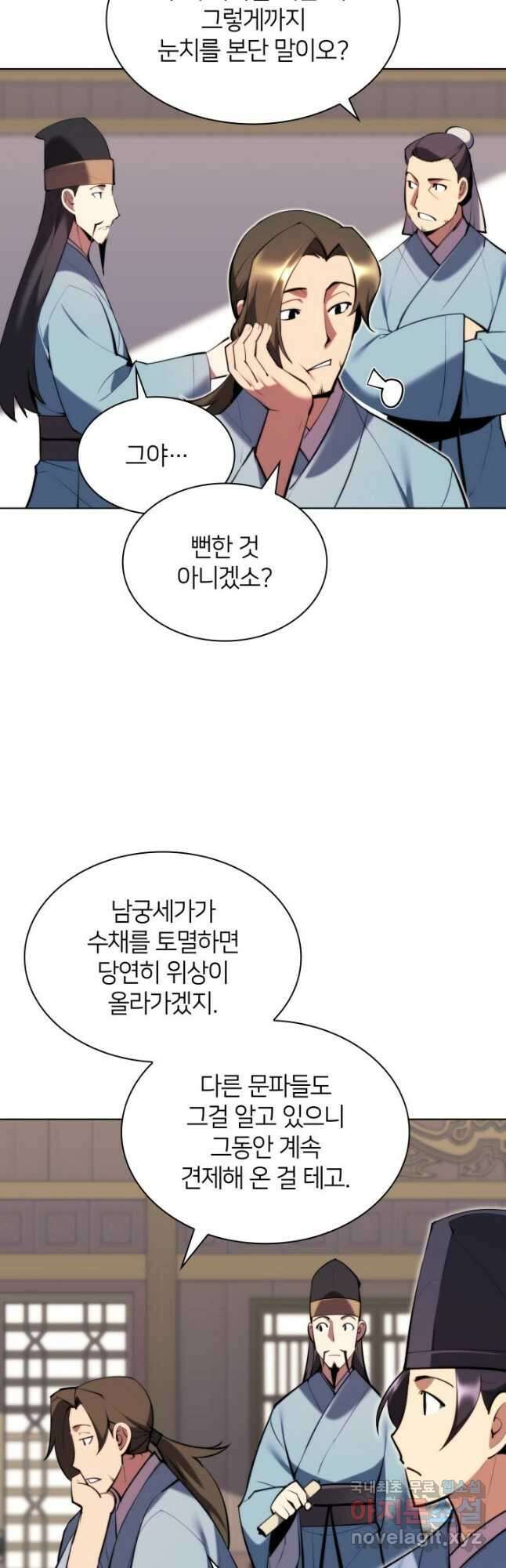 학사검전 54화 25