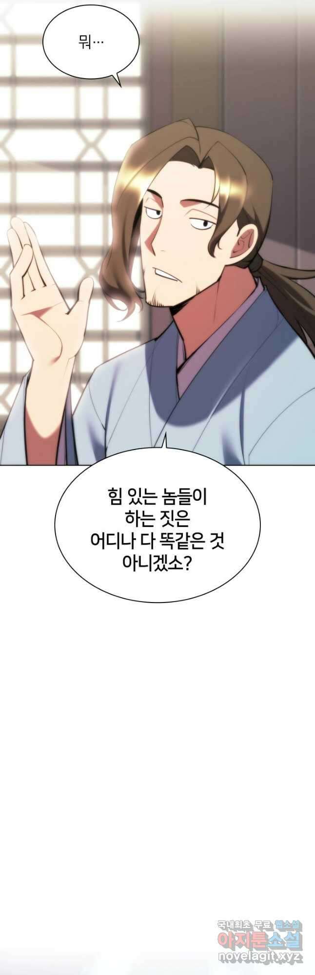 학사검전 54화 27