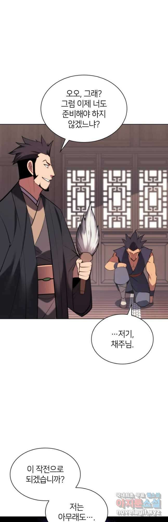 학사검전 54화 31