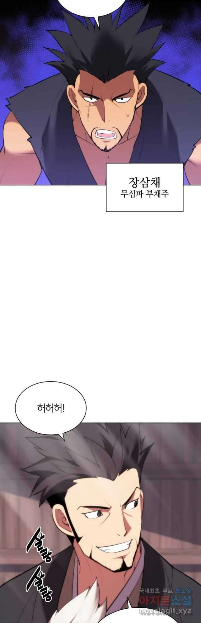 학사검전 54화 32