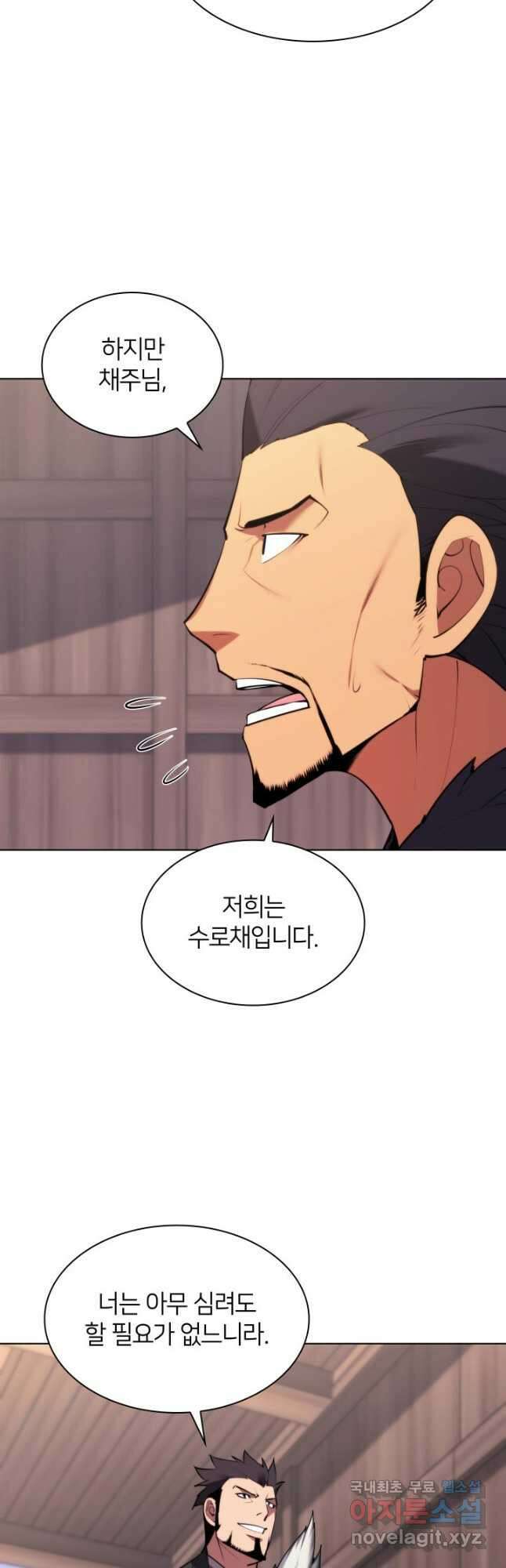 학사검전 54화 34
