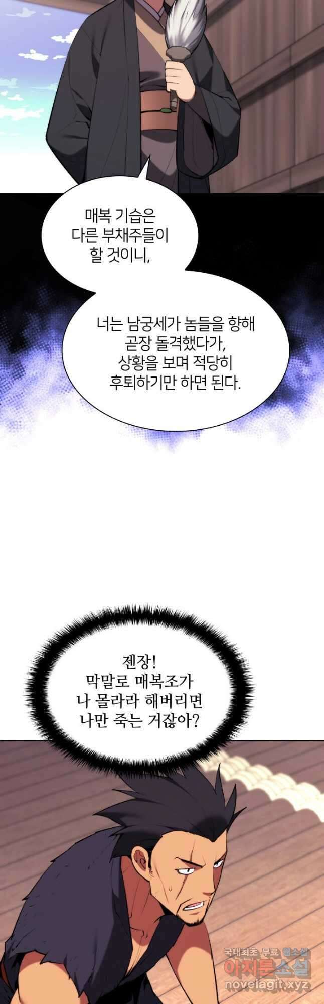 학사검전 54화 35