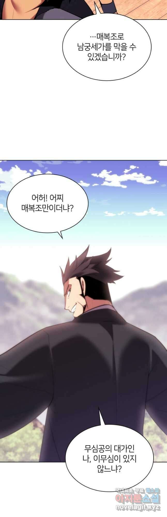 학사검전 54화 36