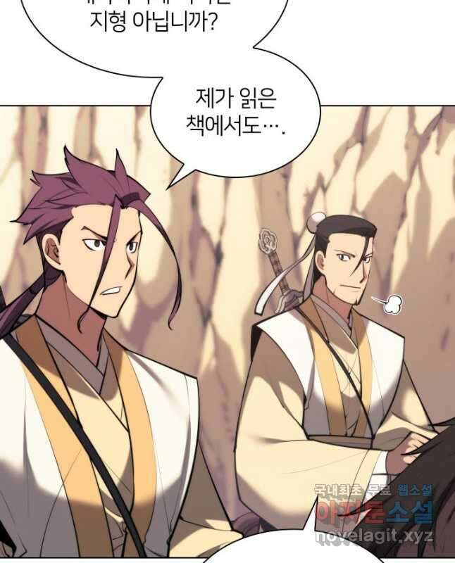 학사검전 54화 44