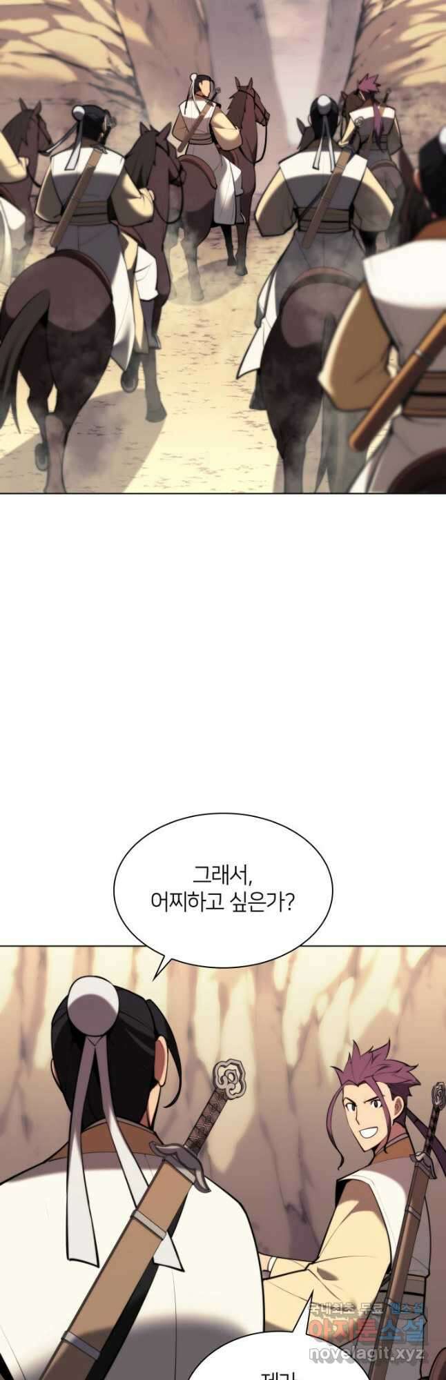 학사검전 54화 47