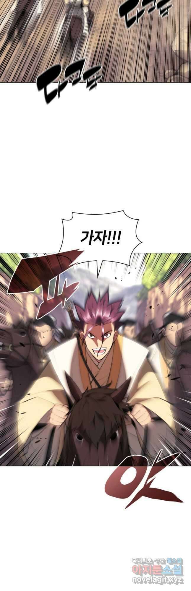 학사검전 54화 50