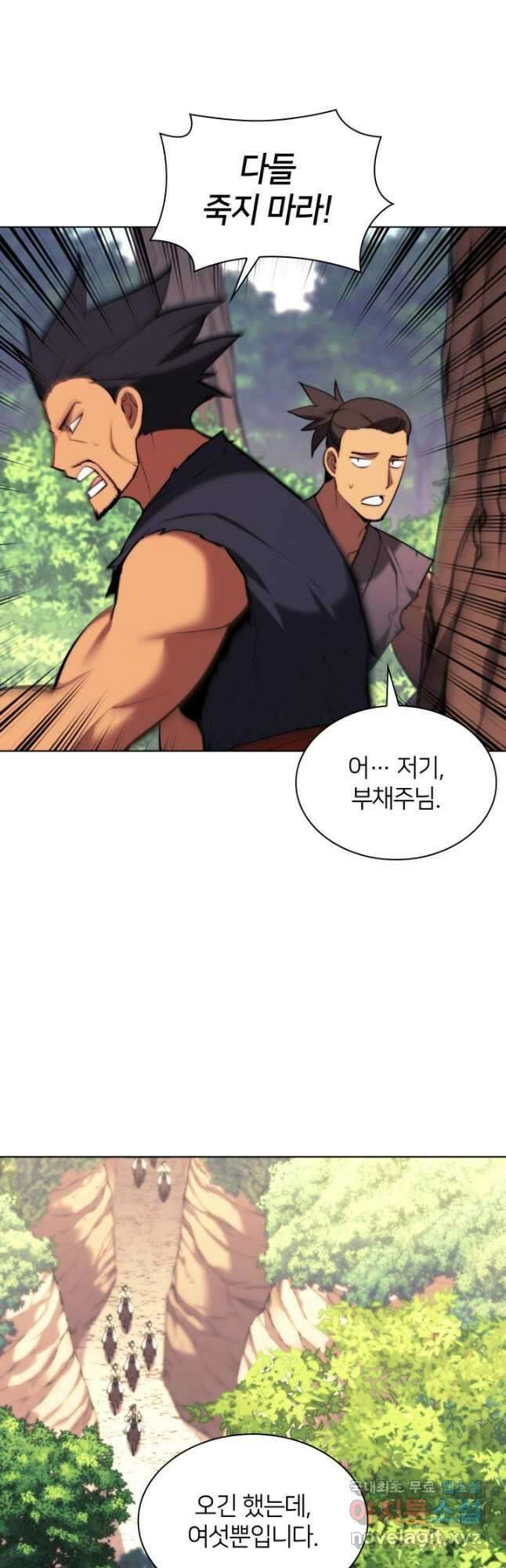 학사검전 54화 55