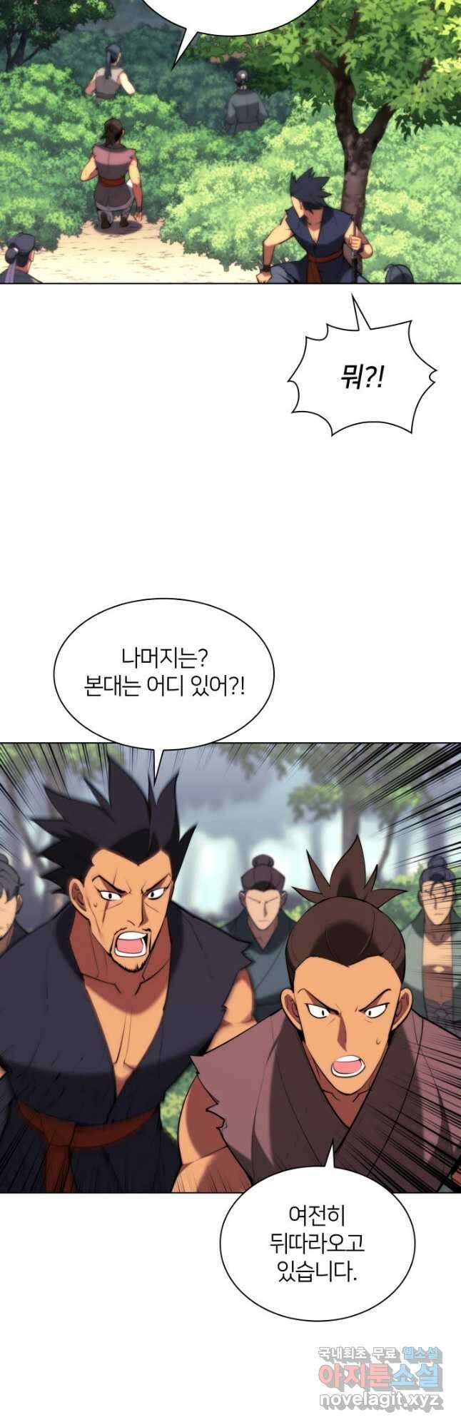 학사검전 54화 56