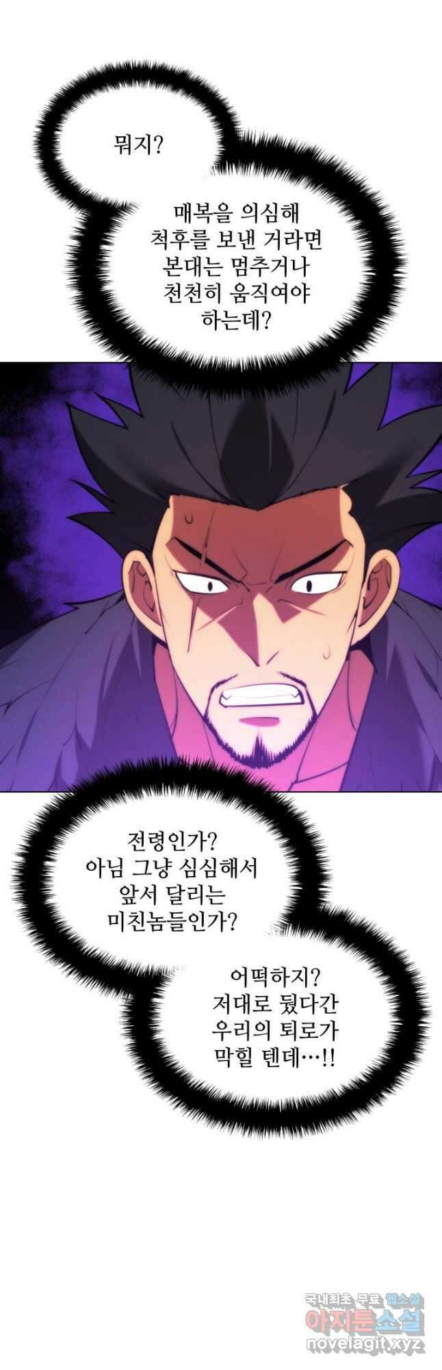 학사검전 54화 57
