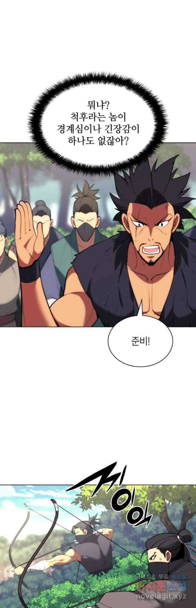 학사검전 54화 60