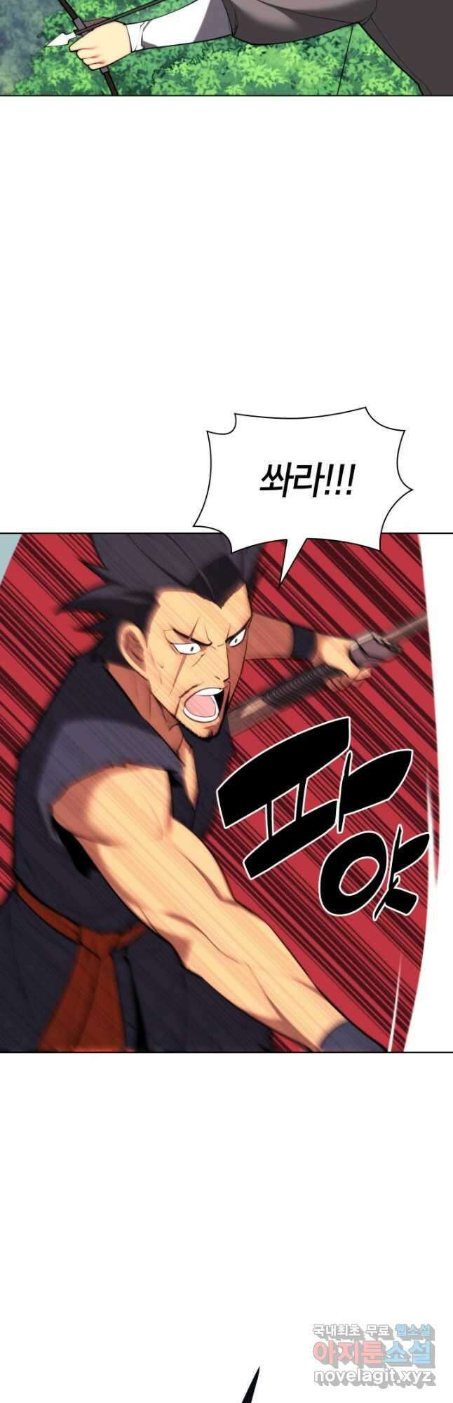 학사검전 54화 61