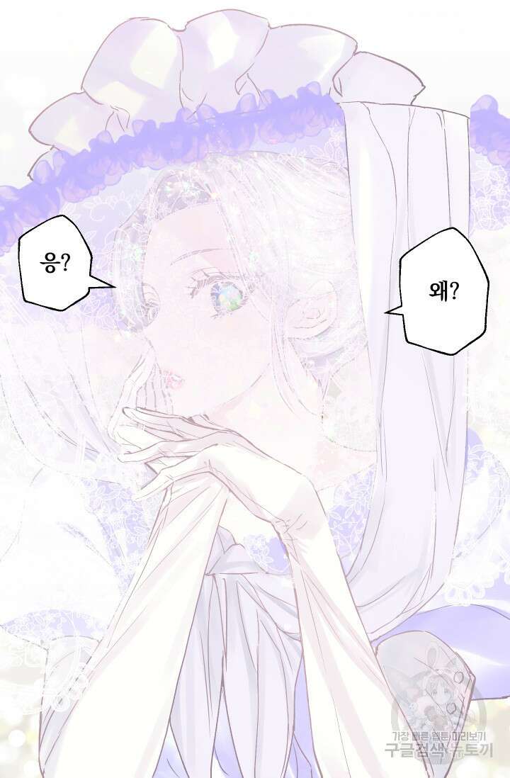 뜻대로 하세요 259화 2