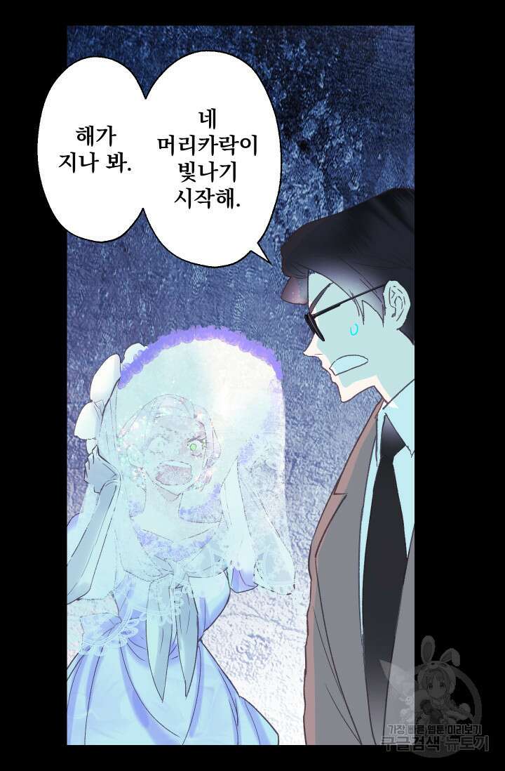 뜻대로 하세요 259화 3