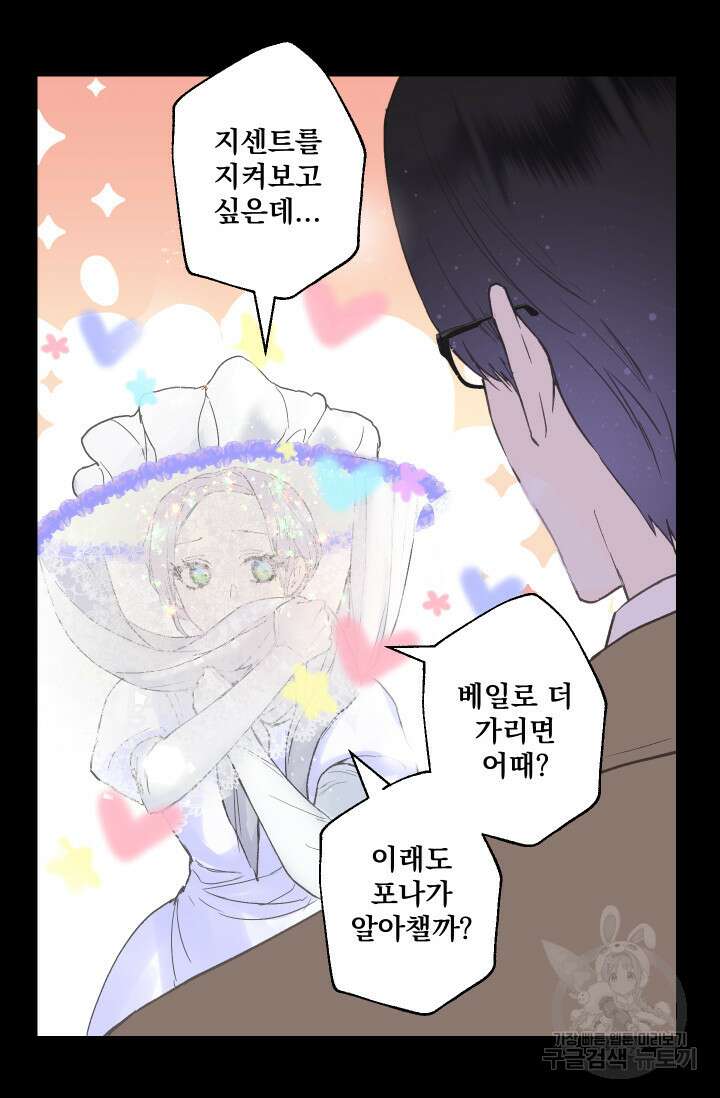 뜻대로 하세요 259화 4
