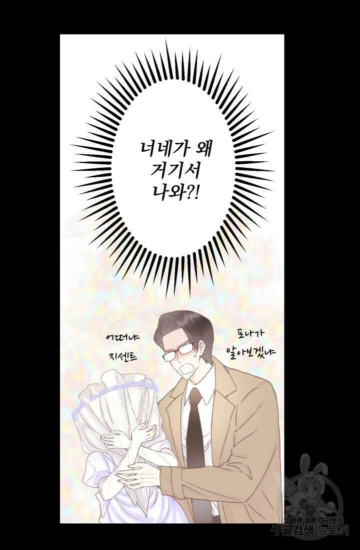 뜻대로 하세요 259화 7
