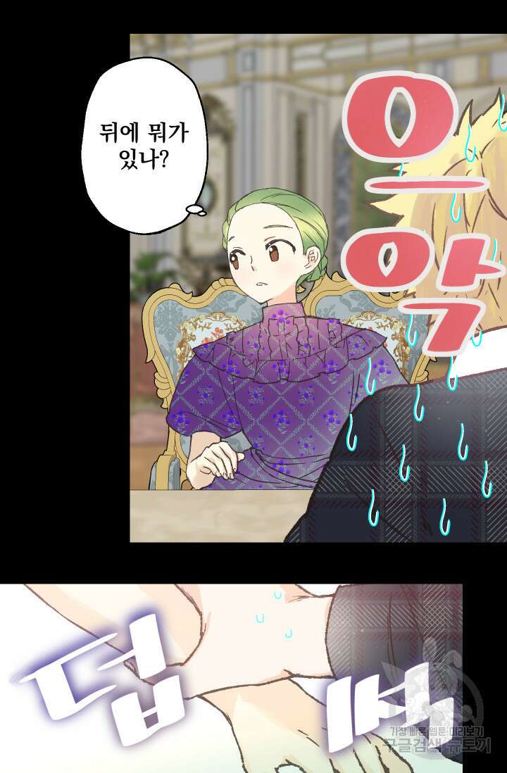 뜻대로 하세요 259화 9